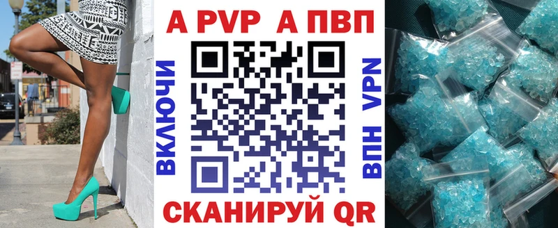 A-PVP Crystall Полтавская
