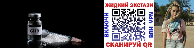 Бутират GHB  Полтавская 