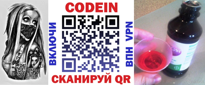 МЕГА ССЫЛКА  Полтавская  Кодеиновый сироп Lean Purple Drank 