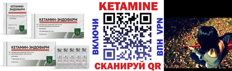 маркетплейс формула  Полтавская  КЕТАМИН VHQ 