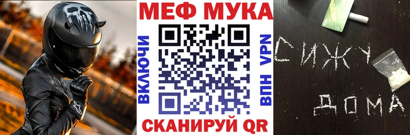 МЯУ-МЯУ мука  Полтавская 