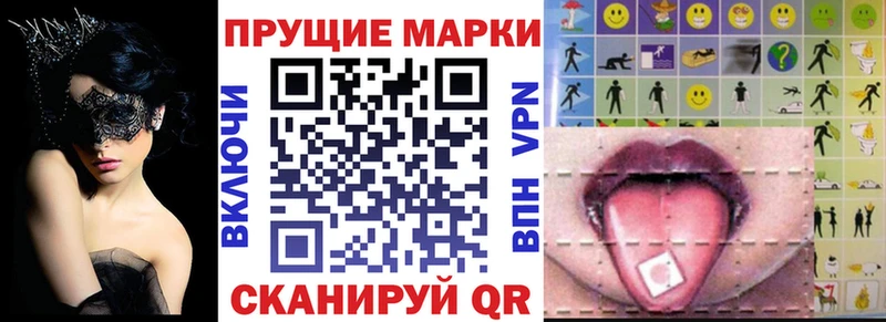Наркотические марки 1,8мг  дарнет шоп  mega маркетплейс  Полтавская 
